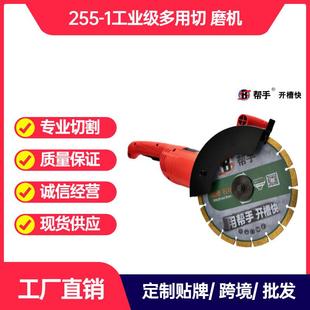 帮手10寸多功能电锯墙壁开槽机瓷砖石材大功率手持切割机角磨机