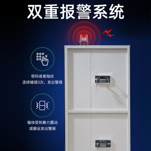 办公资料电子保密柜 钢制密码文件柜 电子密码锁机密档案存放柜