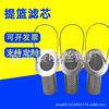 提篮滤芯316L冲孔滤芯提篮式斜口过滤筒污水滤网气体除尘滤芯