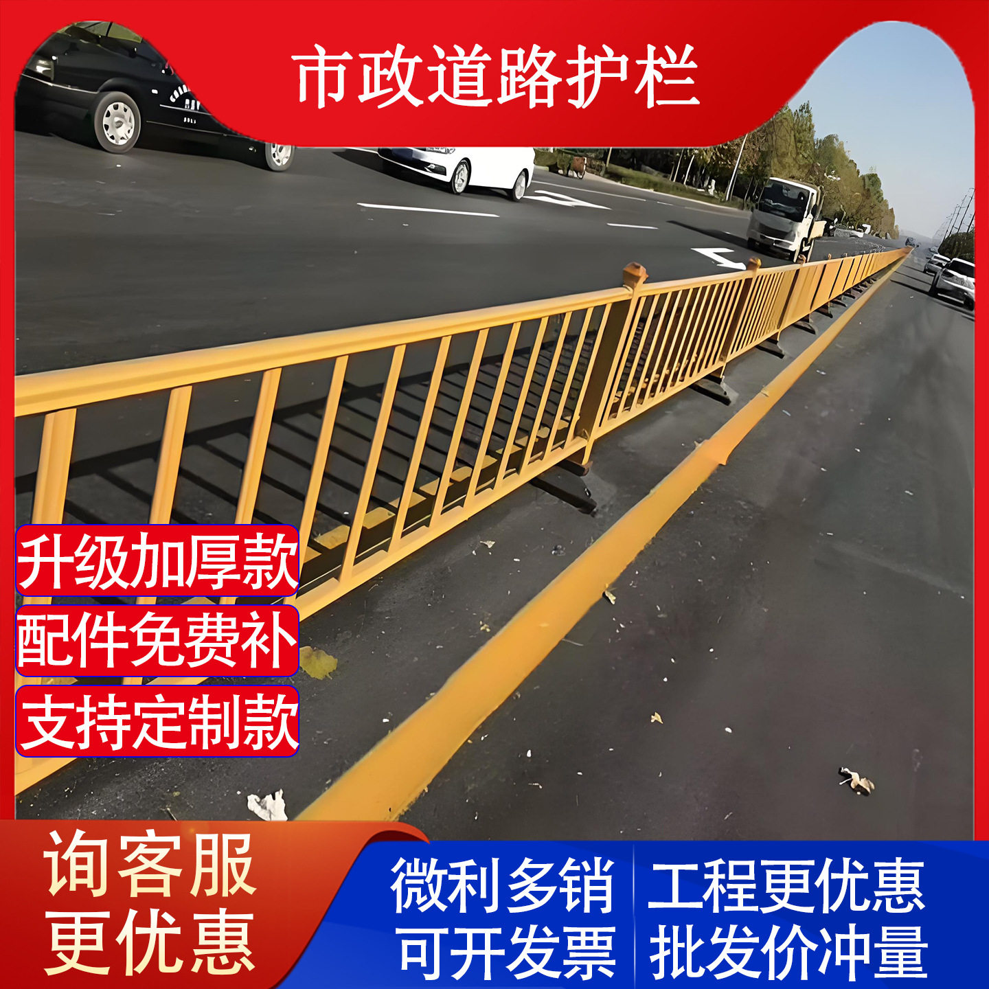 亿嵘市政道路机非隔离护栏不锈钢一代机非护栏道路人车分流隔离栏图片