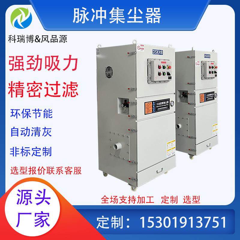 工业金属打磨除尘器MCJC-2000脉冲反吹集尘机2.2KW激光打印吸尘机,机械设备,空气净化设备,淘宝优惠券,粉丝福利购,淘宝优惠卷
