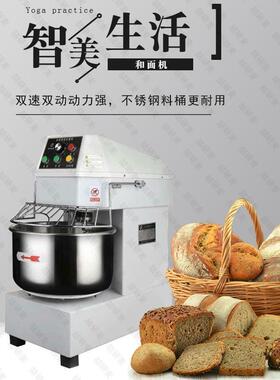 商用H20H30H40H50H60H80H120和面机Commercialflourmixer