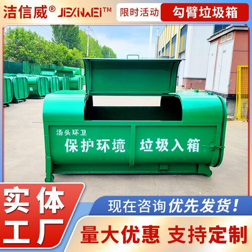 勾臂式环卫垃圾箱 铁质移动勾背箱 3方4方垃圾转运箱 带轮