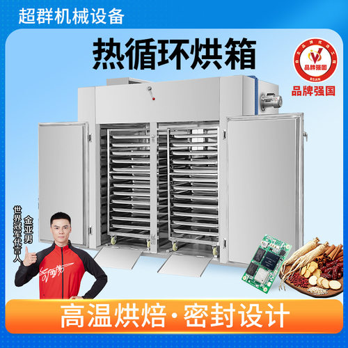 工业烘箱电热恒温干燥箱高温烘箱实验室鼓风干燥箱循环风工业烤箱
