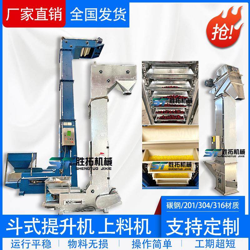 猫砂斗式提升机自动输送机多点出料垂直上料机猫粮狗粮Z型斗提机,搬运/仓储/物流设备,输送机,淘宝优惠券,粉丝福利购,淘宝优惠卷