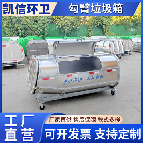 勾臂垃圾箱 环卫垃圾中转箱 不锈钢3方垃圾收纳箱 设计巧妙