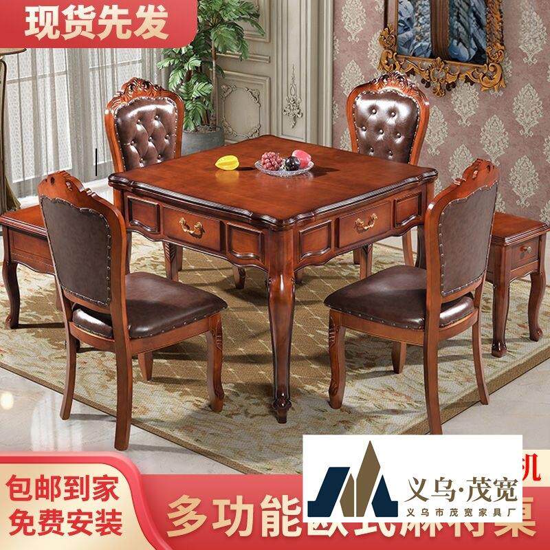 欧式实木麻将机全自动餐桌两用新款智能电动麻将桌家用一体机麻