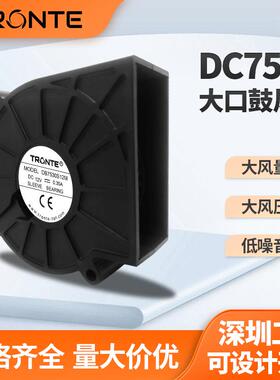 DC7530鼓风机5V12V24V滚珠含油暖风机投影仪电暖炉离心涡轮风机