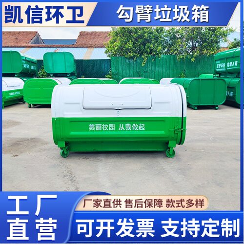 压膜工艺环卫垃圾箱 车载可卸式垃圾转运箱 户外3立方垃圾收集箱