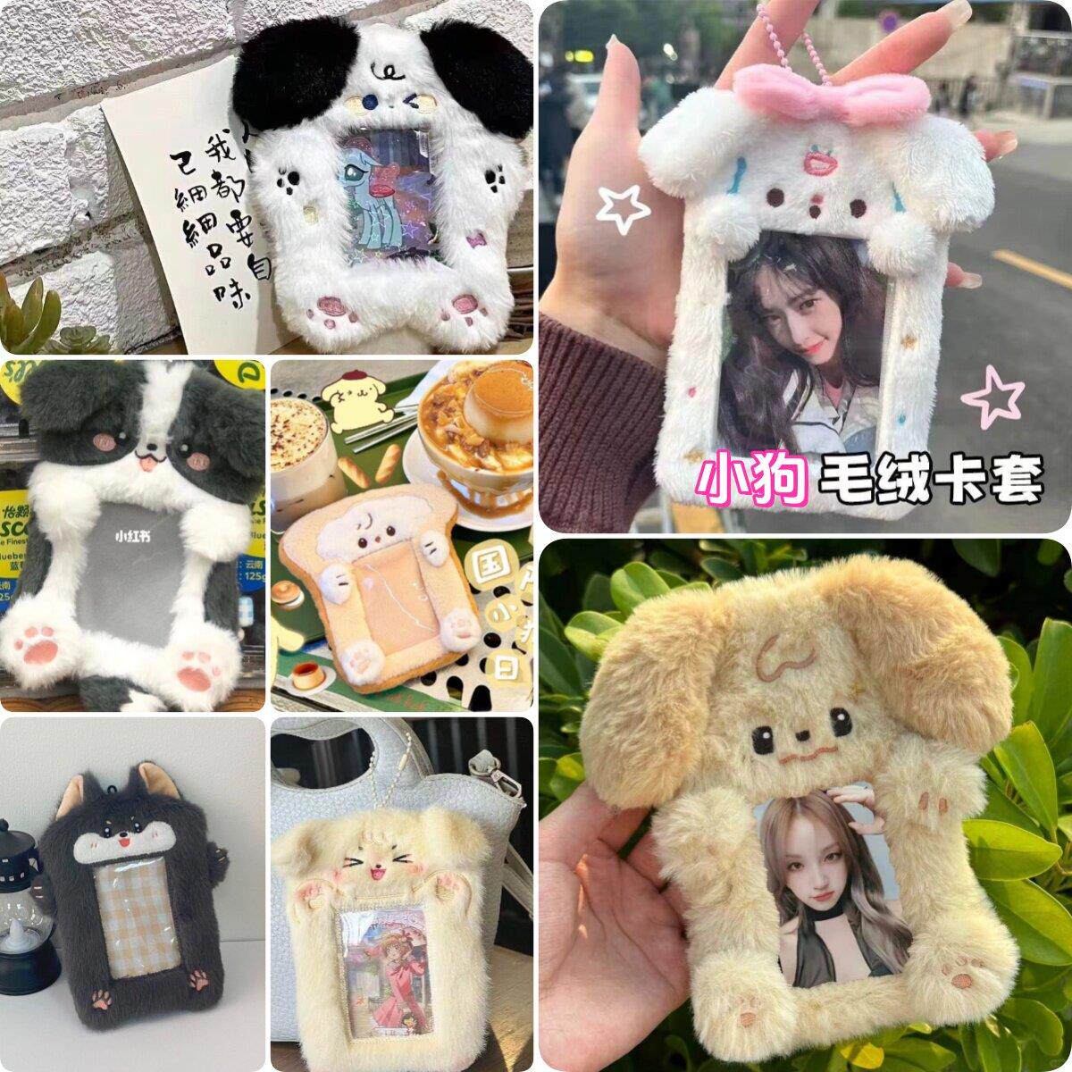 小红书同款边牧毛绒卡套可爱小狗三寸小卡照片收纳方形吧唧保护套