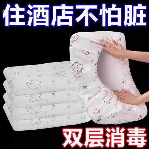 可携式枕头套旅行一次性酒店隔脏枕巾套床上宿舍卧铺专用床单被套
