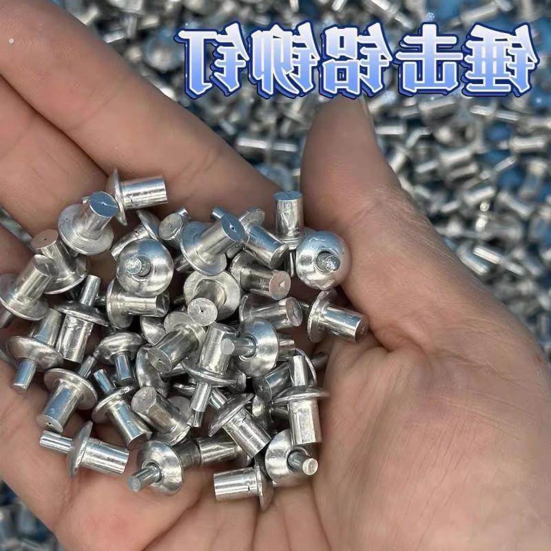 铝铆钉锤击铆钉美式击芯平头铆钉铁板铁皮半圆头新型铆钉合页修复,五金/工具,半圆头铆钉,淘宝优惠券,粉丝福利购,淘宝优惠卷