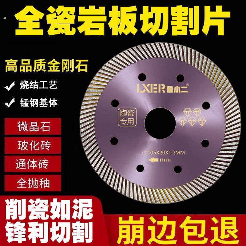 超薄瓷砖切割片瓷砖专用干切水切大理石角磨机刀片云石片锯片耐用