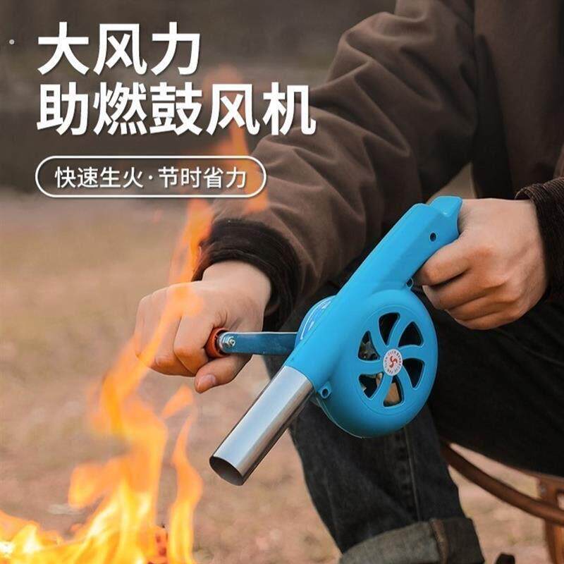 手摇鼓风机户外吹风机手持小型木炭生火专用野炊野营生火用品风机