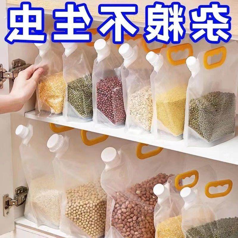 五谷杂粮收纳盒密封袋防潮防虫厨房面粉储存容器粮罐米桶米缸家用,包装,礼品袋/塑料袋,淘宝优惠券,粉丝福利购,淘宝优惠卷
