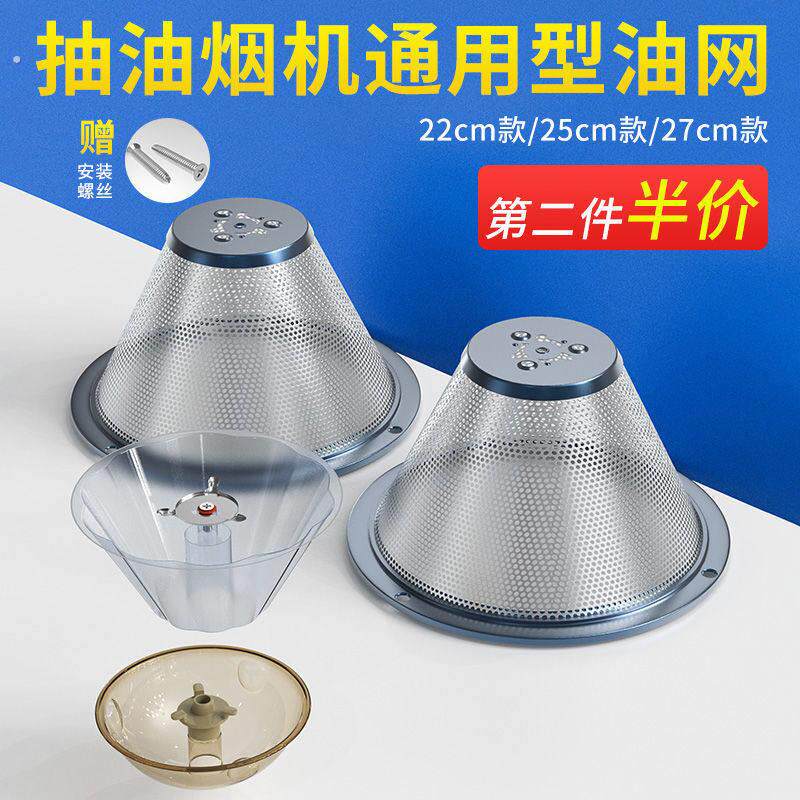 抽油烟机过滤网防油网罩老款式吸油烟机拢烟罩通用滤油网外罩配件