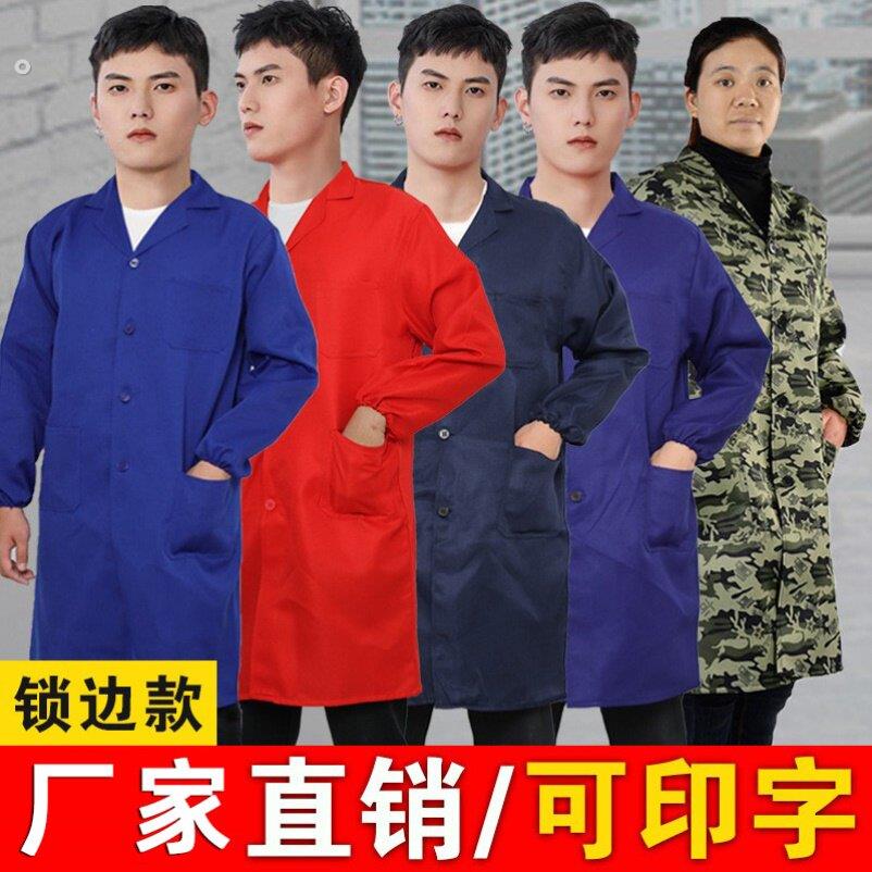 喂猪养殖场专用工作服蓝洗车罩衣男汽修工厂饭店服员工干活大褂