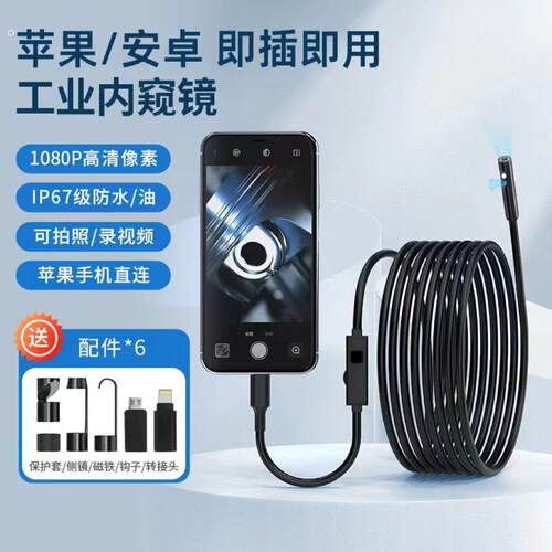 内视镜汽车维修高清双摄像头手机工业引擎下水管转弯防水监视器
