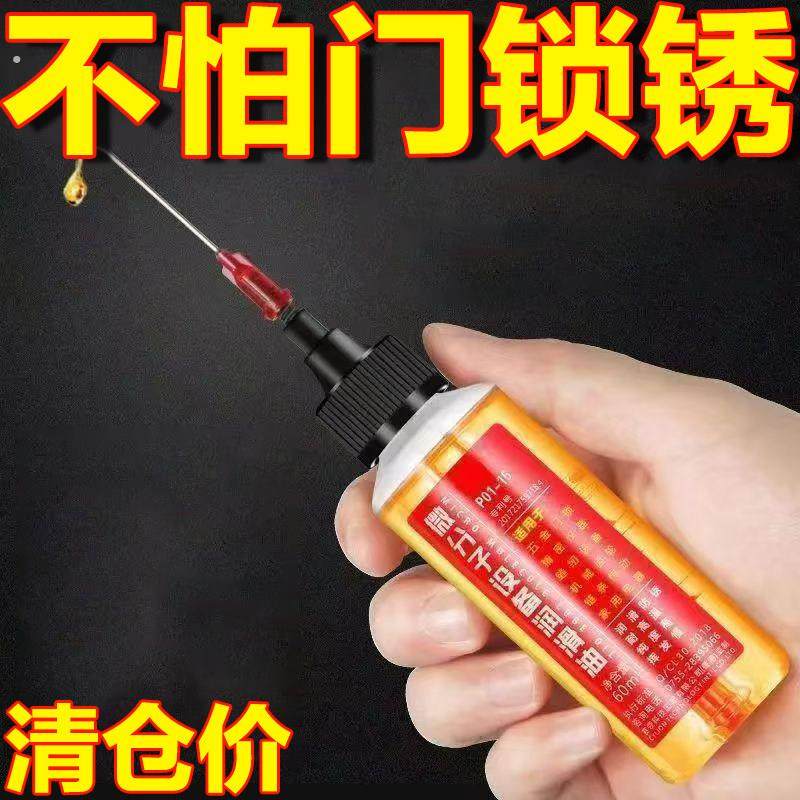家用微分子润滑剂机风扇轴承链条缝纫机黄油油门锁防锈机械润滑油