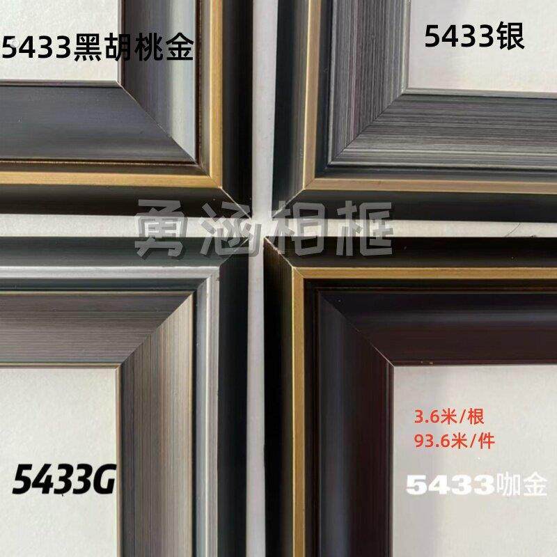 实木线条电视背景墙边框油画框国画字画十字绣相框线条5433系列