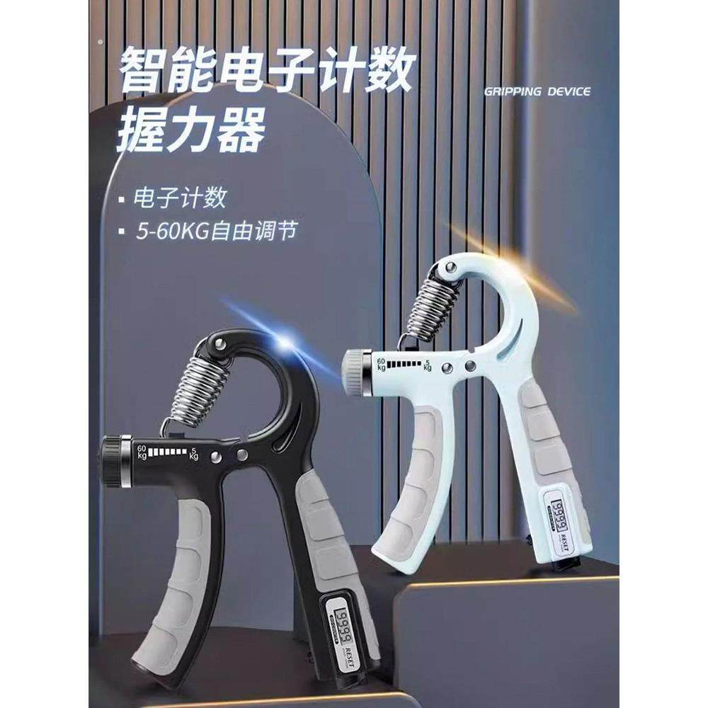 握力器男专业可调节5-60kg成人学生健身器材计数手练肌肉腕力器材,运动/瑜伽/健身/球迷用品,握力器,淘宝优惠券,粉丝福利购,淘宝优惠卷