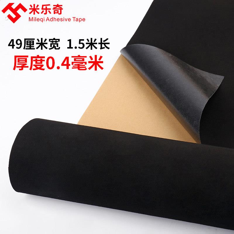 黑色自粘毛毡绒布低音炮音箱周转箱用带背胶毛毡布汽车隔音止震贴