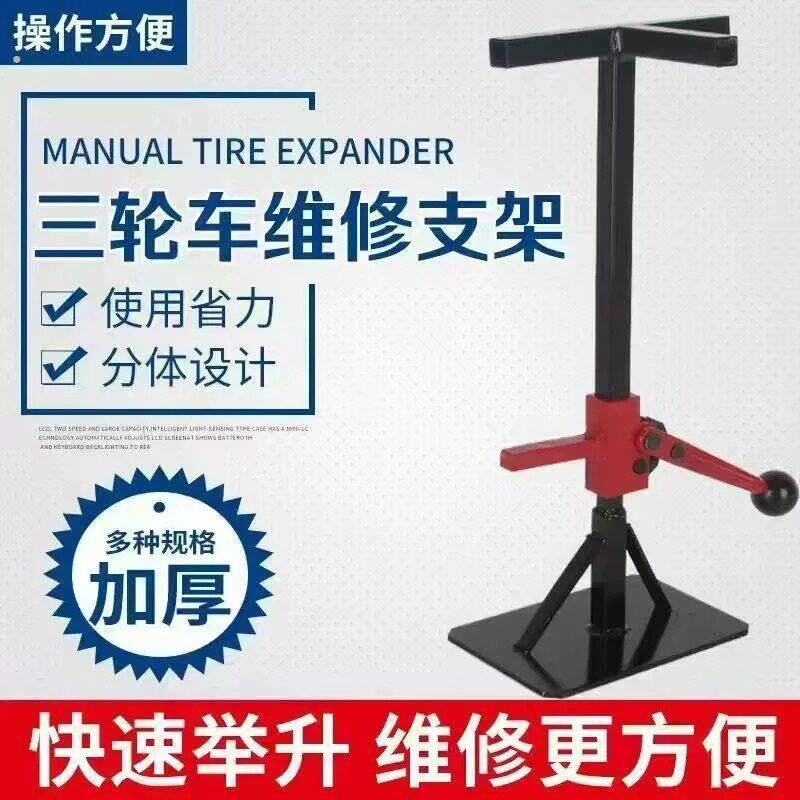 新款电动三轮车简易千斤顶维修举升支架前后轮通用移动修车支撑架