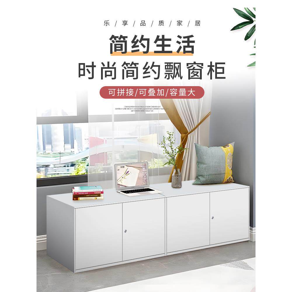 凸窗柜储物柜全钢阳台柜储物柜低柜地板柜窗卧室柜带锁防潮防晒柜