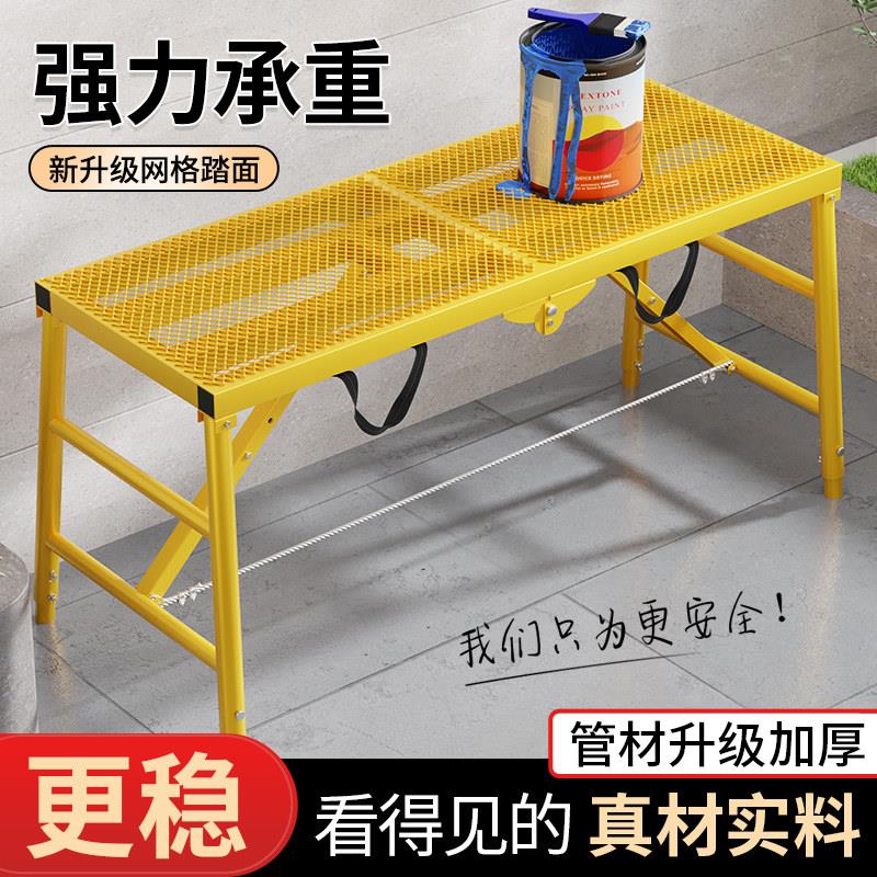 折叠马凳升降加厚特厚刮腻子装修马镫鹰架厂家直销工程平台梯凳