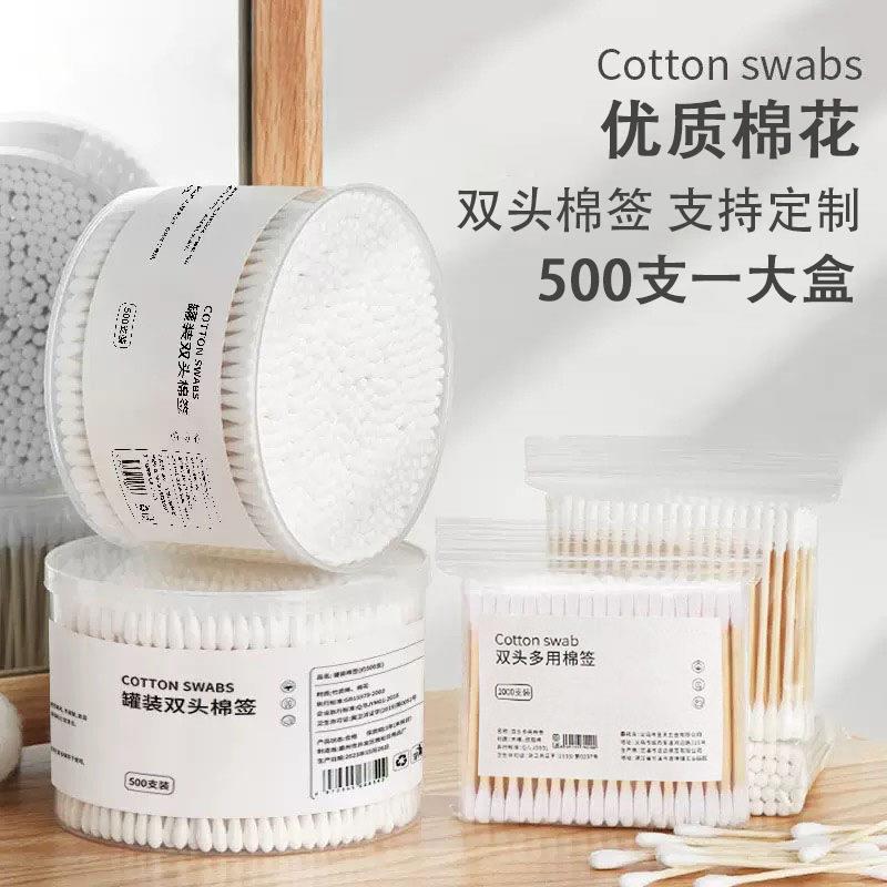 棉签双头盒装袋装一次性棉签化妆用棉棒掏耳朵家用尖头竹棒棉球