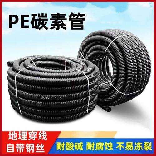 pe碳素管63单壁螺旋波纹管25 50 80 150 200空心地埋穿线管带钢丝