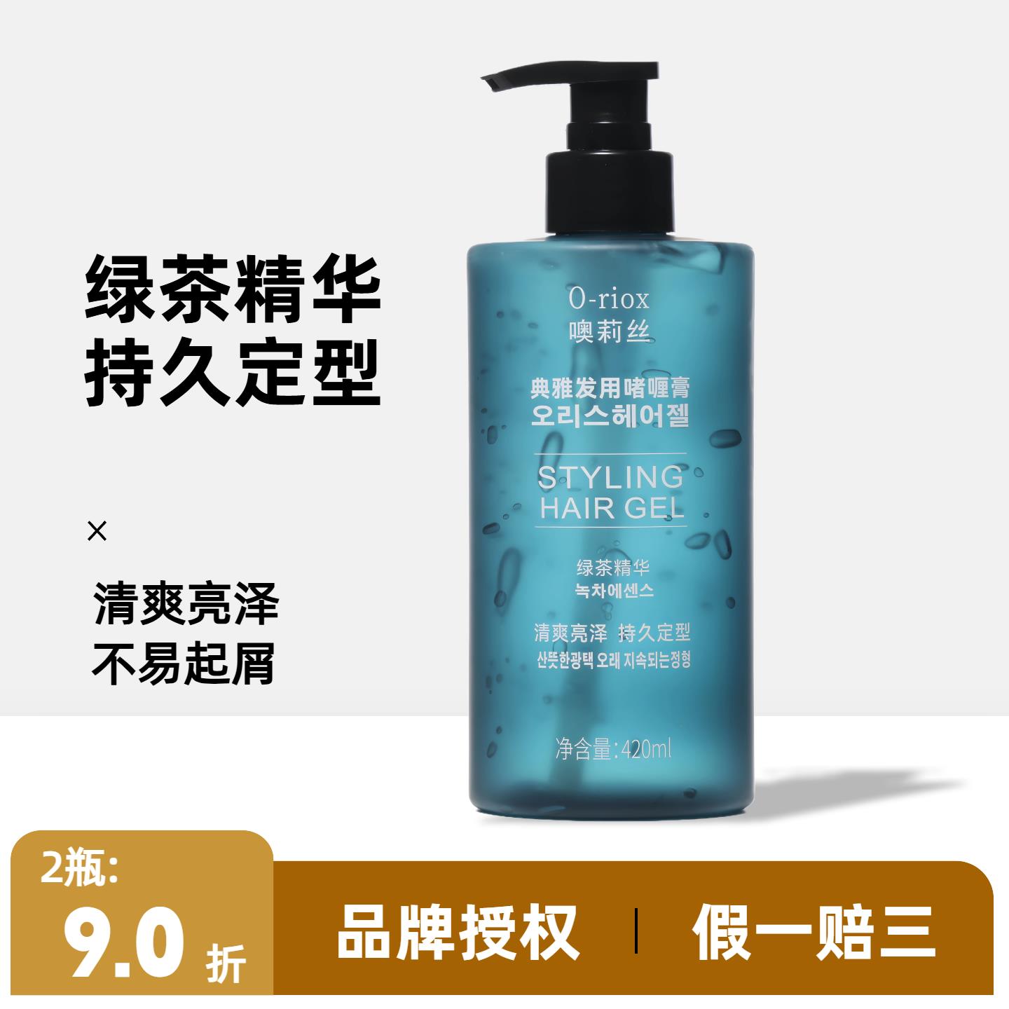 噢莉丝典雅发用头发定型啫喱膏弹力素烫发造型发蜡摩丝发泥男女士