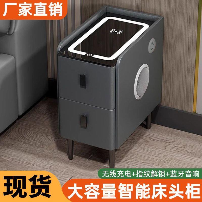超窄床头柜简约现代实木床边柜智能卧室轻奢多功能小型迷你收纳柜