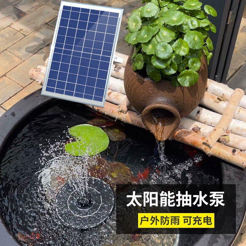 太阳能鱼池鱼缸循环水帮浦过滤水循环室外小型水池水缸养鱼系统装