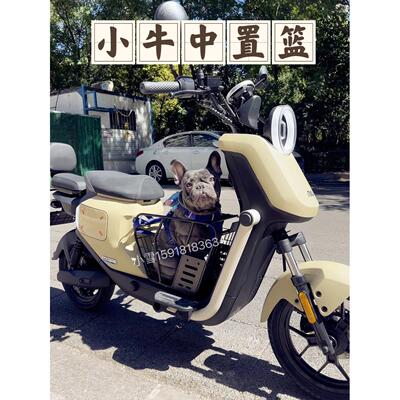 小牛电动车中筐新款uqi+u2中篮宠物架中箱 u+b u1 g2f2收纳箱改装