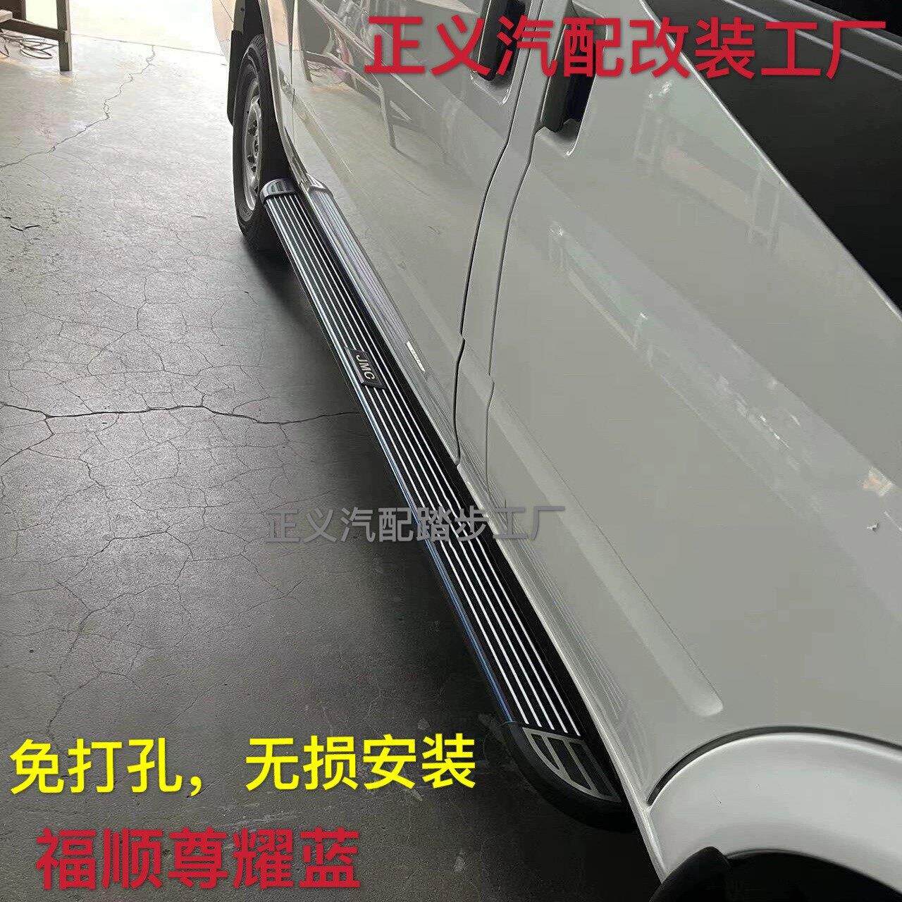 江铃福顺汽车脚踏板专用侧脚踏板福顺短袖中轴外侧铝合金后脚踏板