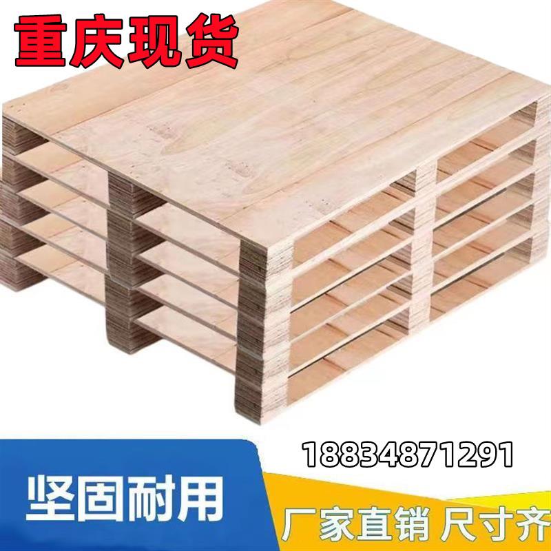 免熏蒸木托板出口托盘复合板物流仓储工业用三夹板木质仓库垫仓板