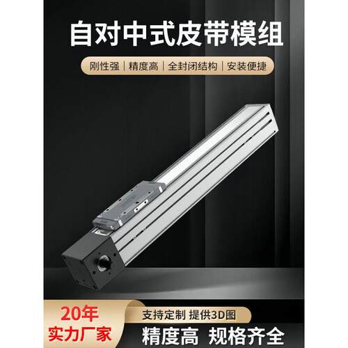 带同步带模块步进伺服低噪音高精度全封闭线性龙门交叉滑块模块