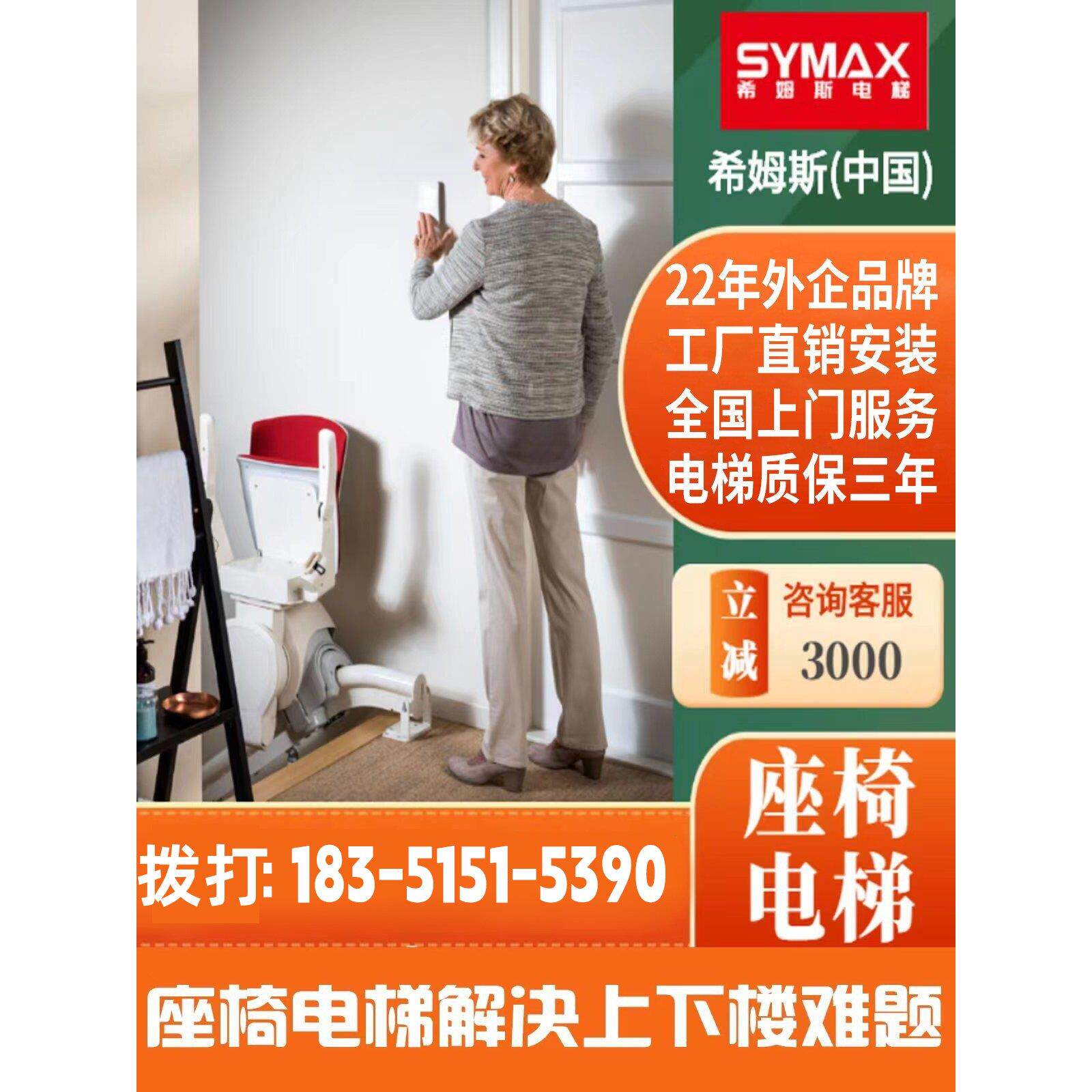 别墅老人楼道直曲线座椅式座椅电梯家用上下楼梯电动升降椅爬楼机