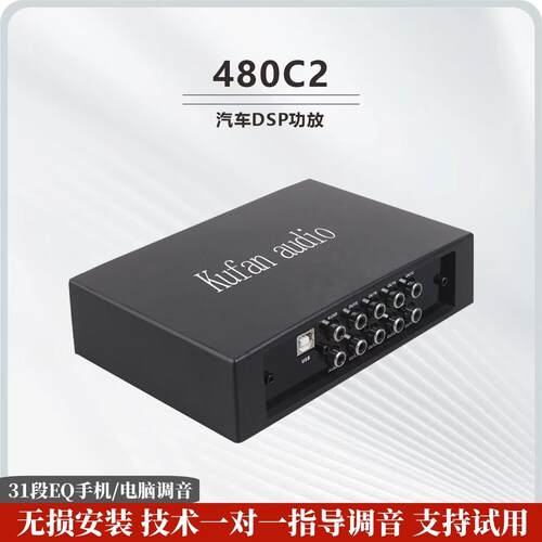 汽车DSP功放车载音频处理器无失真安装4路6路8路大功率音响改装升