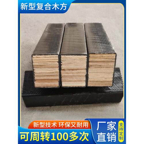 建筑覆合实木木方条子铁木方 木龙骨立柱 3米防腐枕木 模板工地用