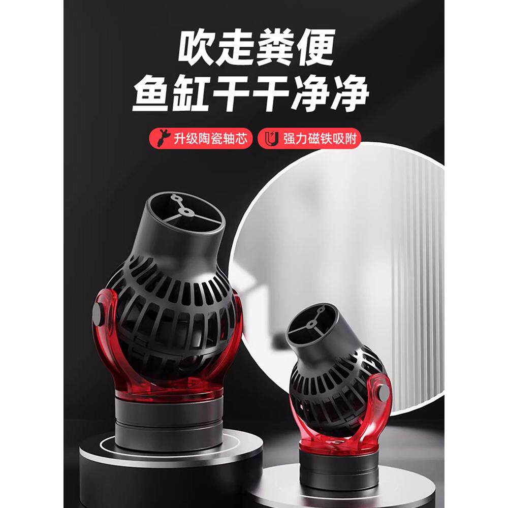 老渔夫鱼缸波浪泵环流泵迷你小鲈鱼鱼缸底部粪便鼓风机冲浪泵波浪
