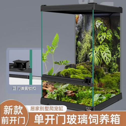 单开门爬宠饲养缸爬虫生态造景饲养箱蜥蜴守宫角蛙雨林缸水族箱