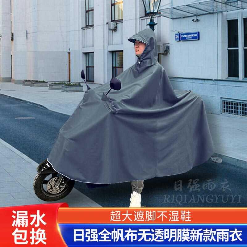 日强全帆布摩托车双人雨衣加大加厚遮脚牛筋雨披单人男式骑车骑行