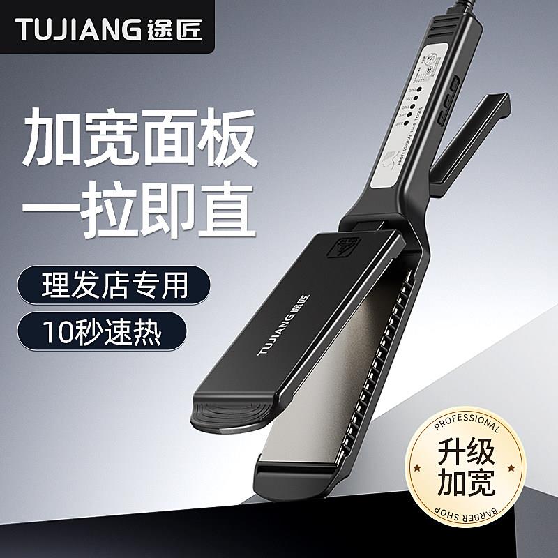 夹板直发理髲店专用大号直板夹不伤发直发卷发两用熨板拉直甲板女
