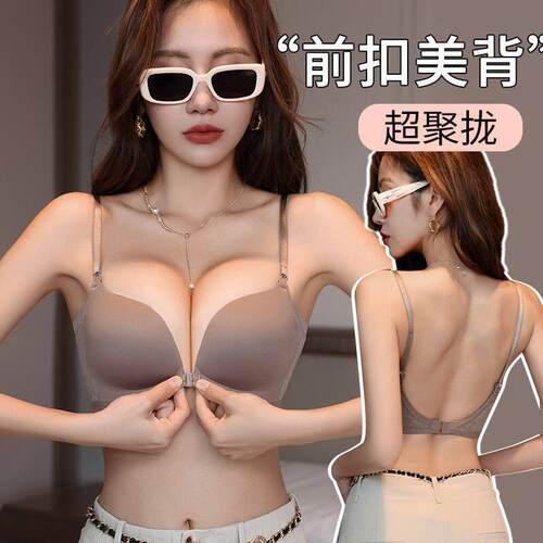 都市丽人u型美背内衣女夏季薄款小胸聚拢无痕前扣胸罩大露背文胸