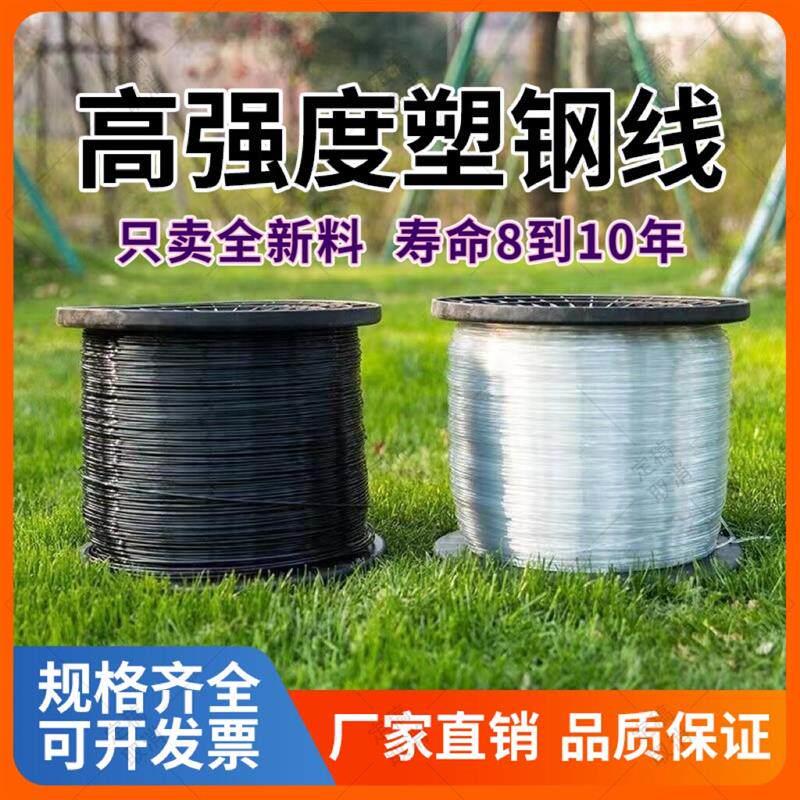 塑钢线高强度托膜线塑钢绳养殖网床百香果葡萄拉线大棚配件搭架