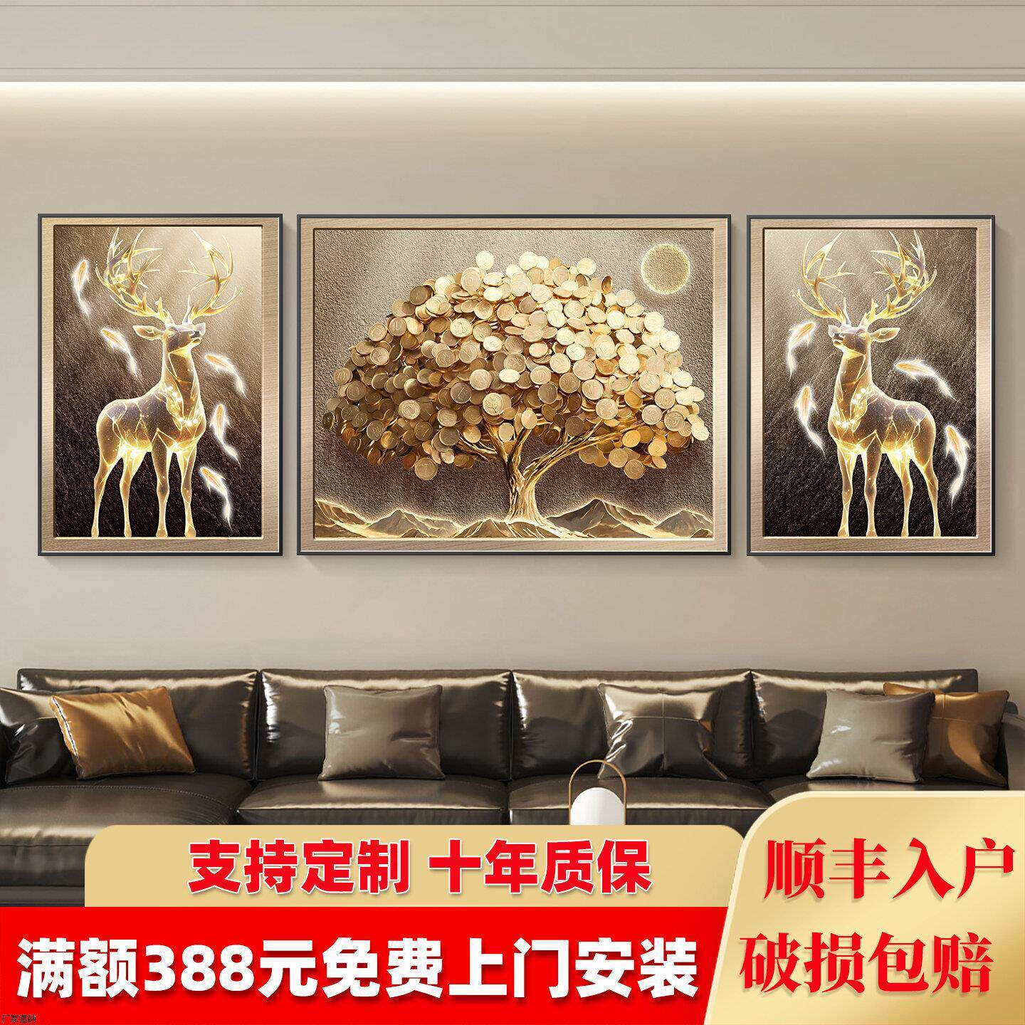 轻奢客厅装饰画发财树2026新款沙发背景墙挂画高级感大气三联壁画