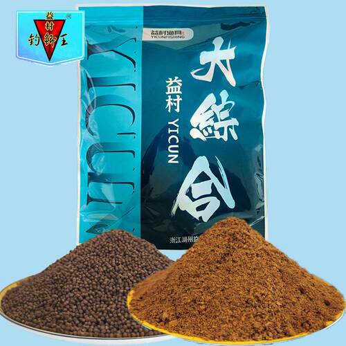 益村大综合黑坑大混养饵料钓鱼浮水颗粒黑坑鲤鱼泡泡球回锅鱼散炮