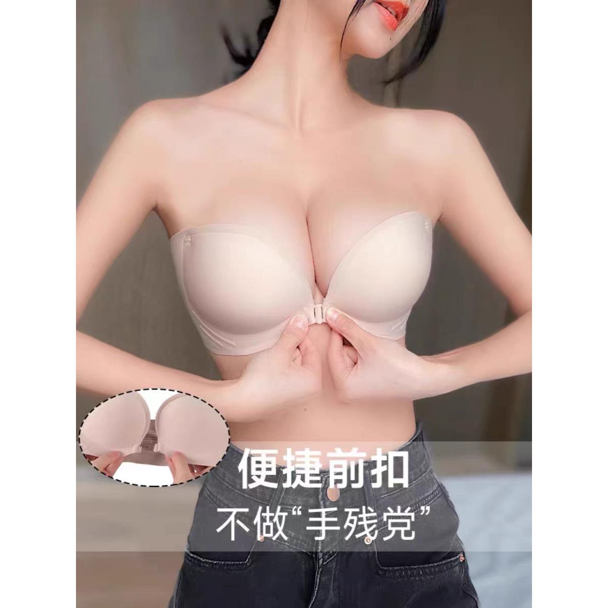 都市丽人无肩带聚拢文胸 防滑美背无痕胸罩小胸女生隐形抹胸 前扣